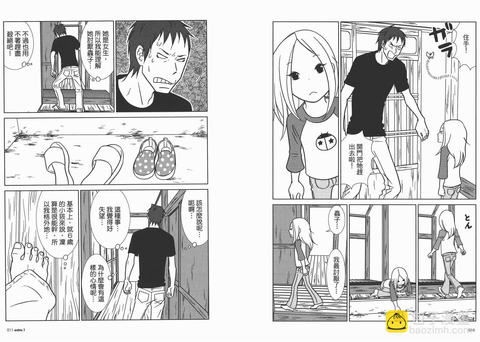 第10卷7