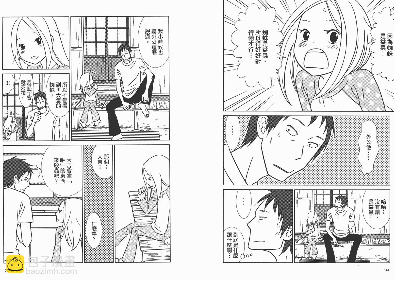 第10卷9