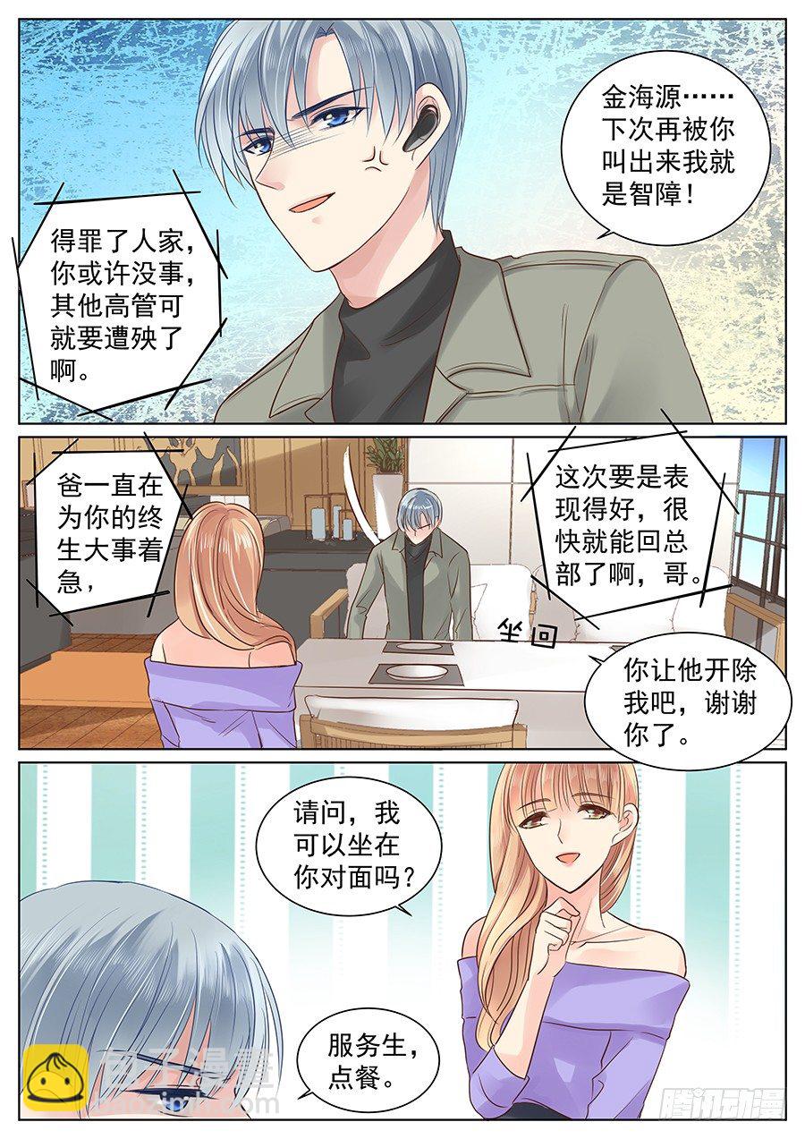 失职（上）2