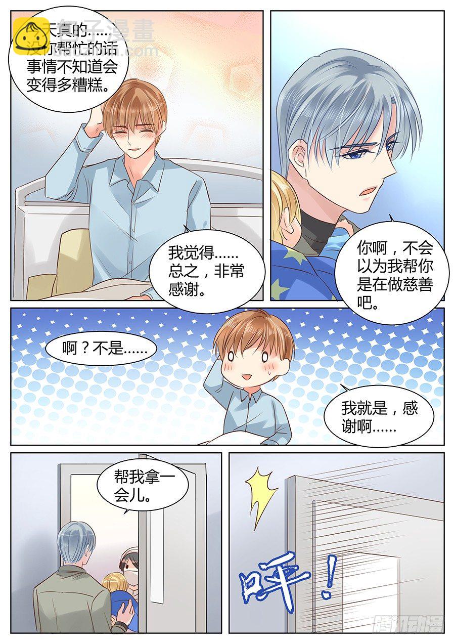 相信你11