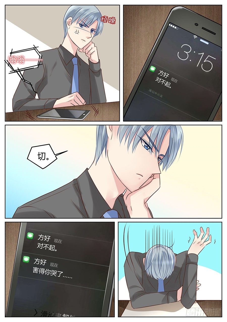 像什么男人10