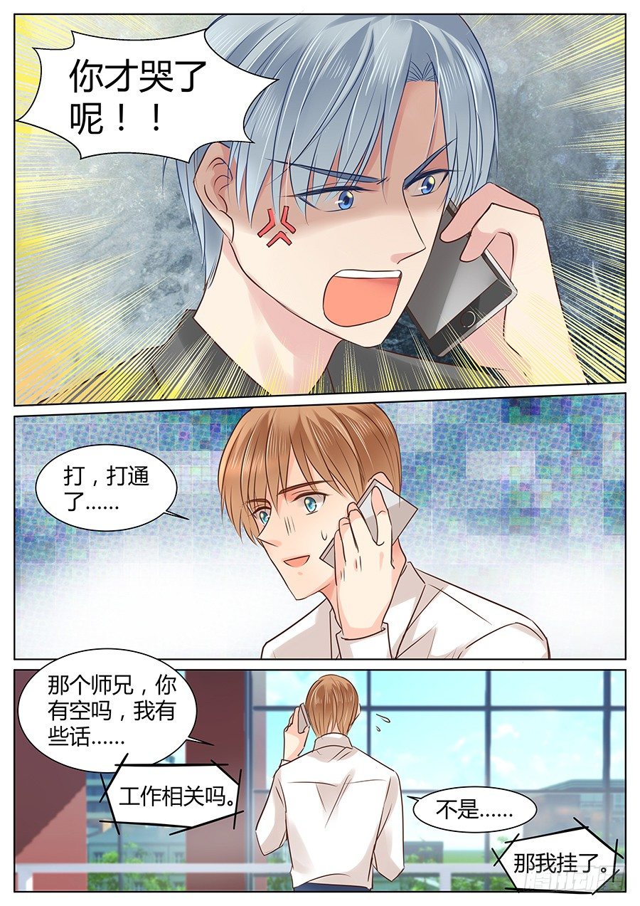 像什么男人11