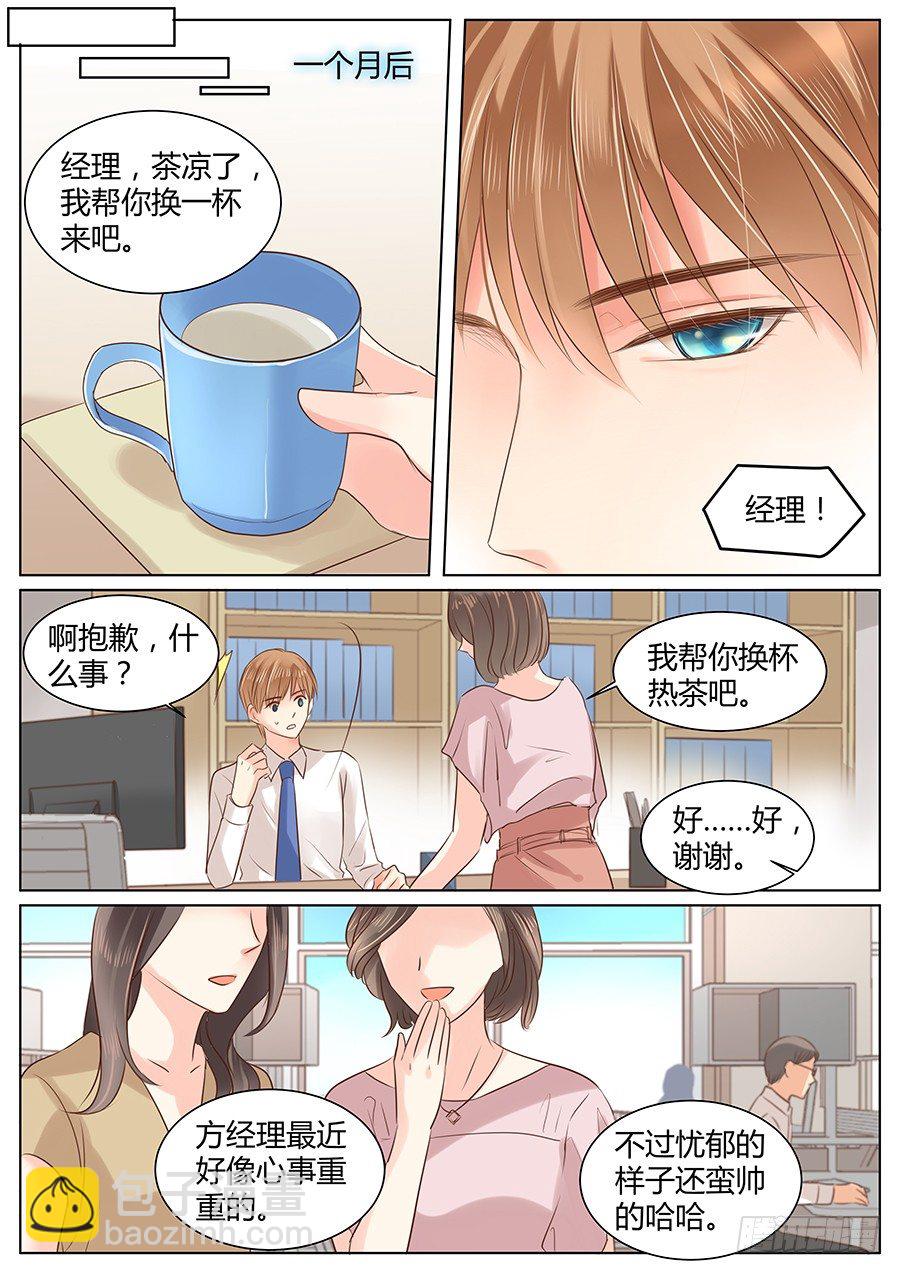 像什么男人2