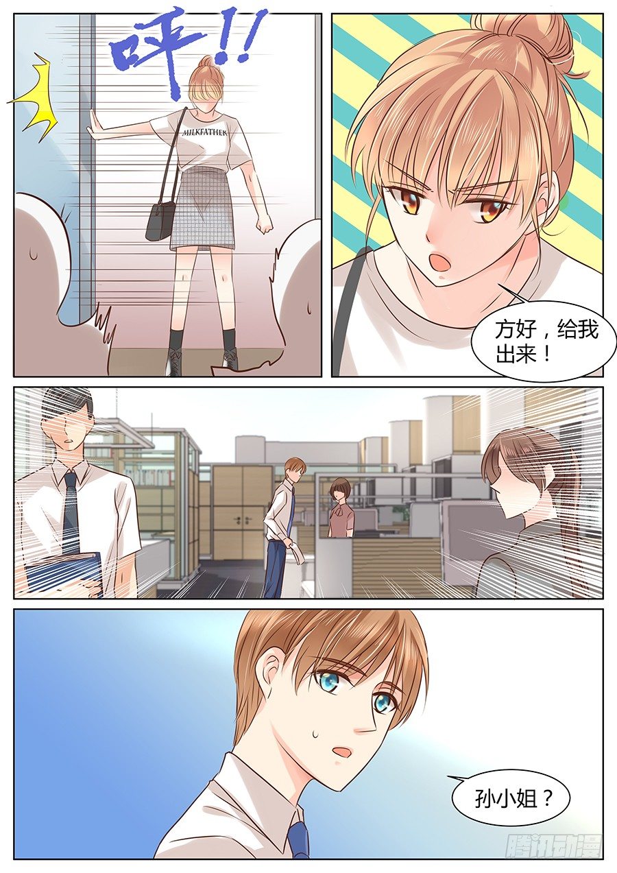 像什么男人3