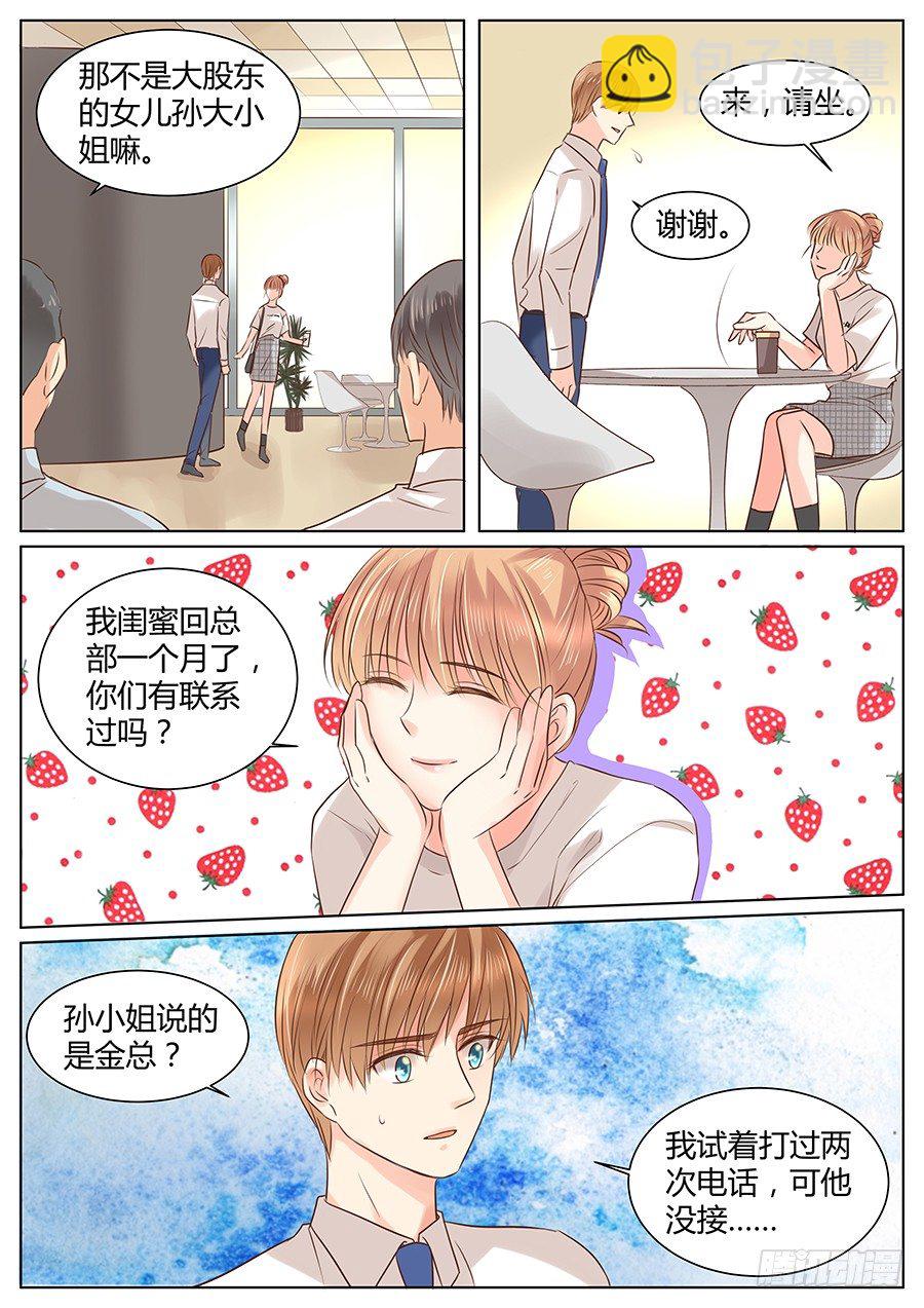 像什么男人4