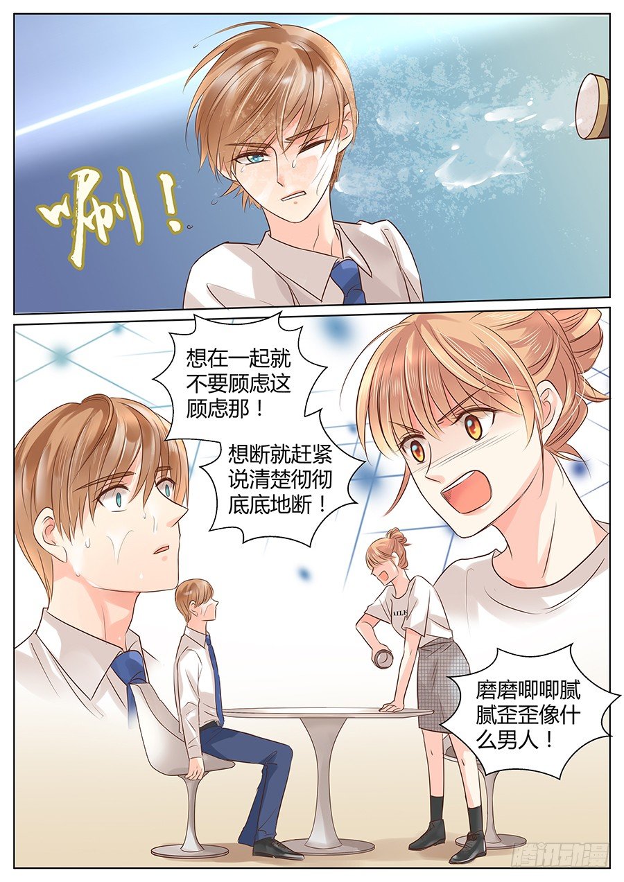 像什么男人6