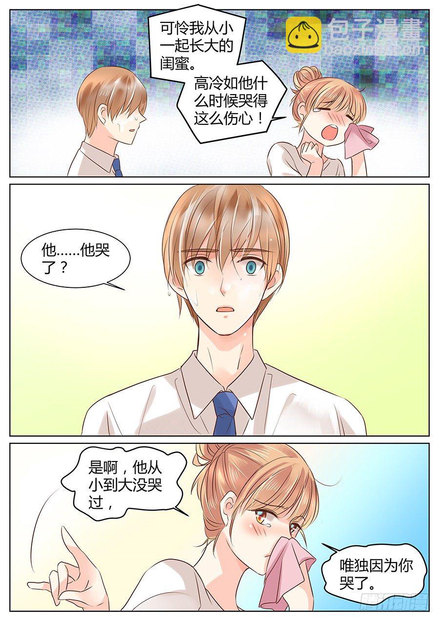 像什么男人7