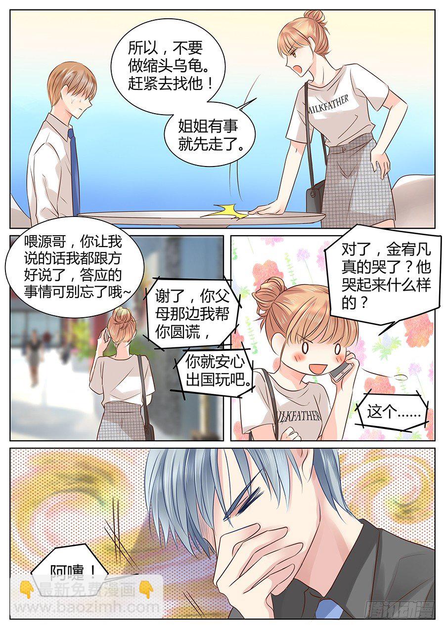 像什么男人8