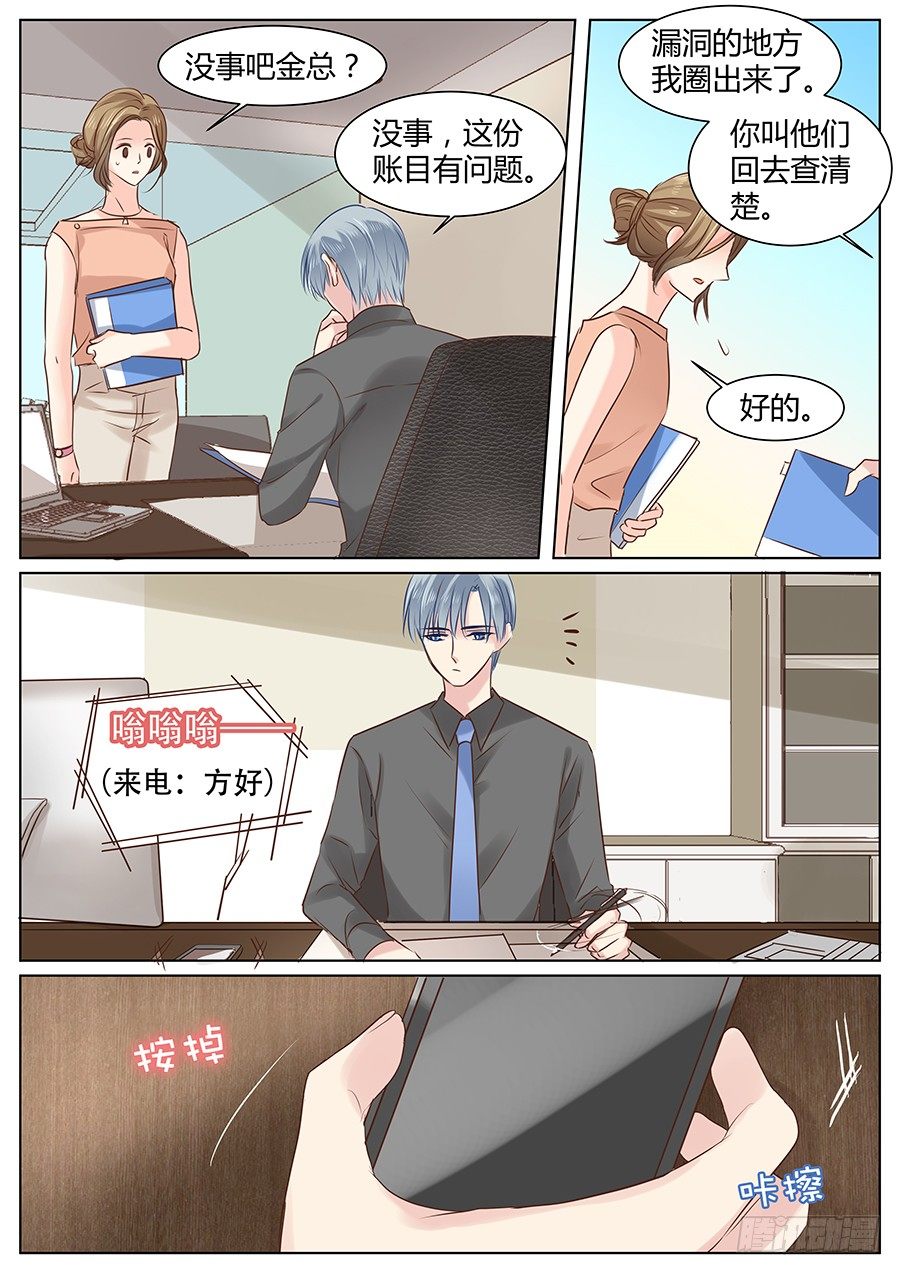 像什么男人9