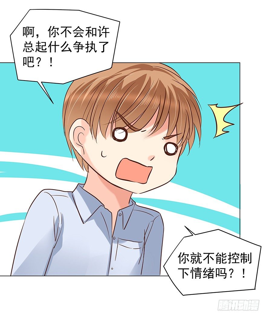 再难抽身（上）10