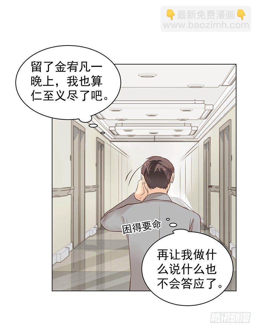 再难抽身（上）26