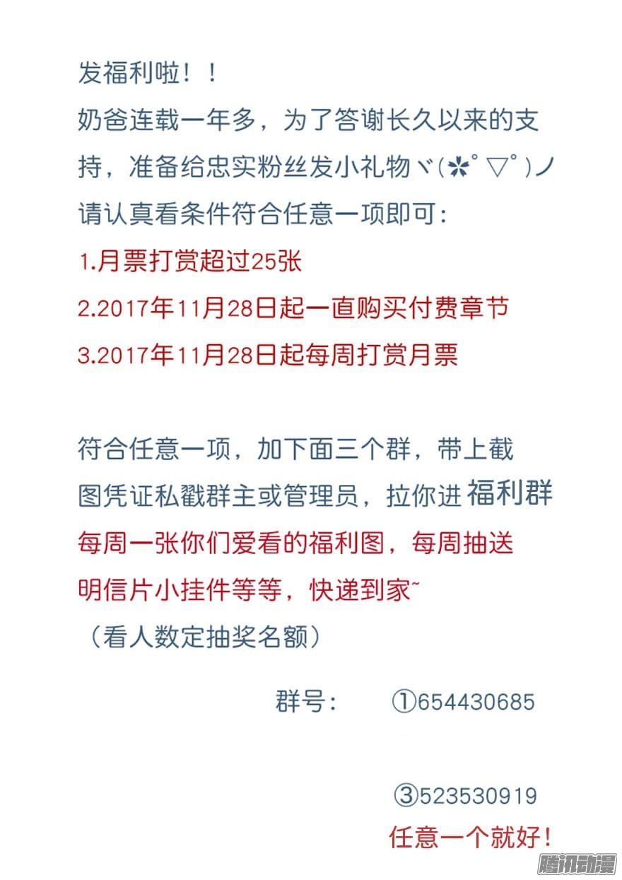 陌生的他（下）28