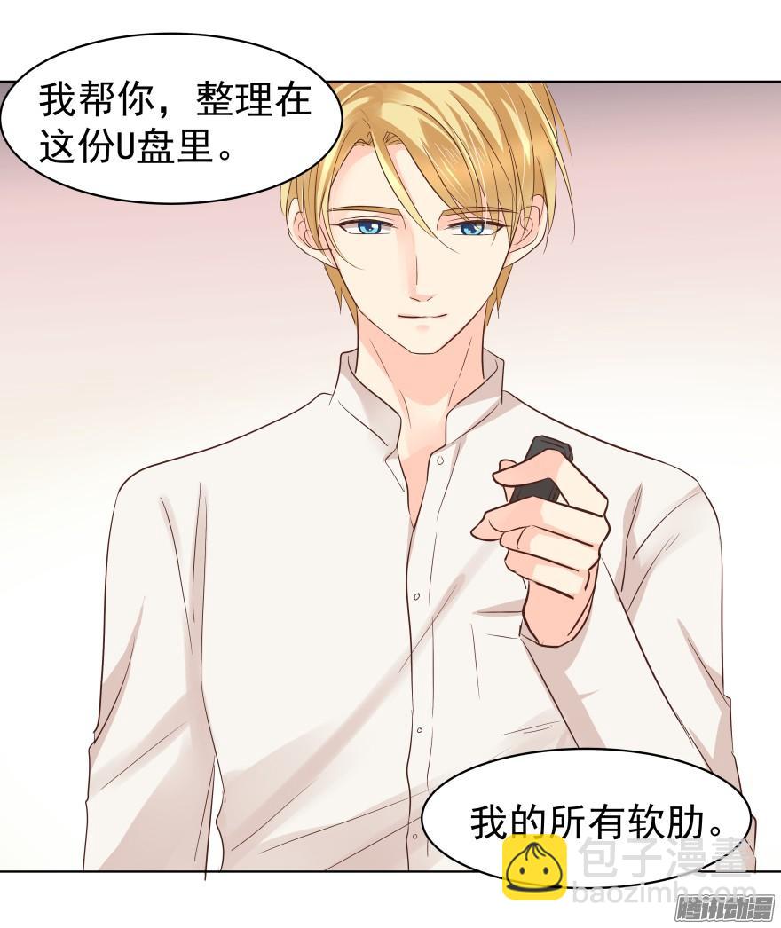 陌生的他（下）7