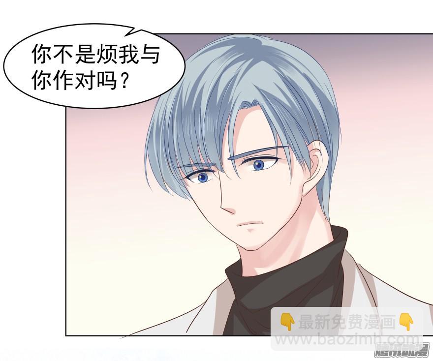 陌生的他（下）8