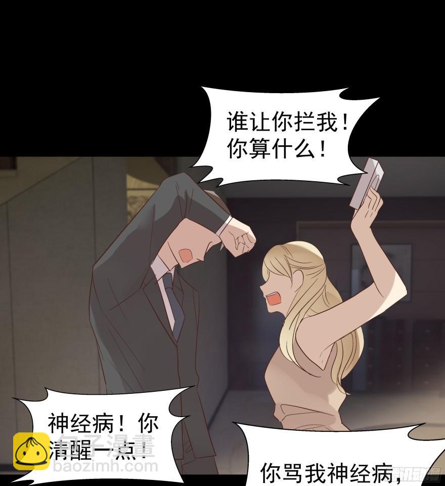 心魔（下）12