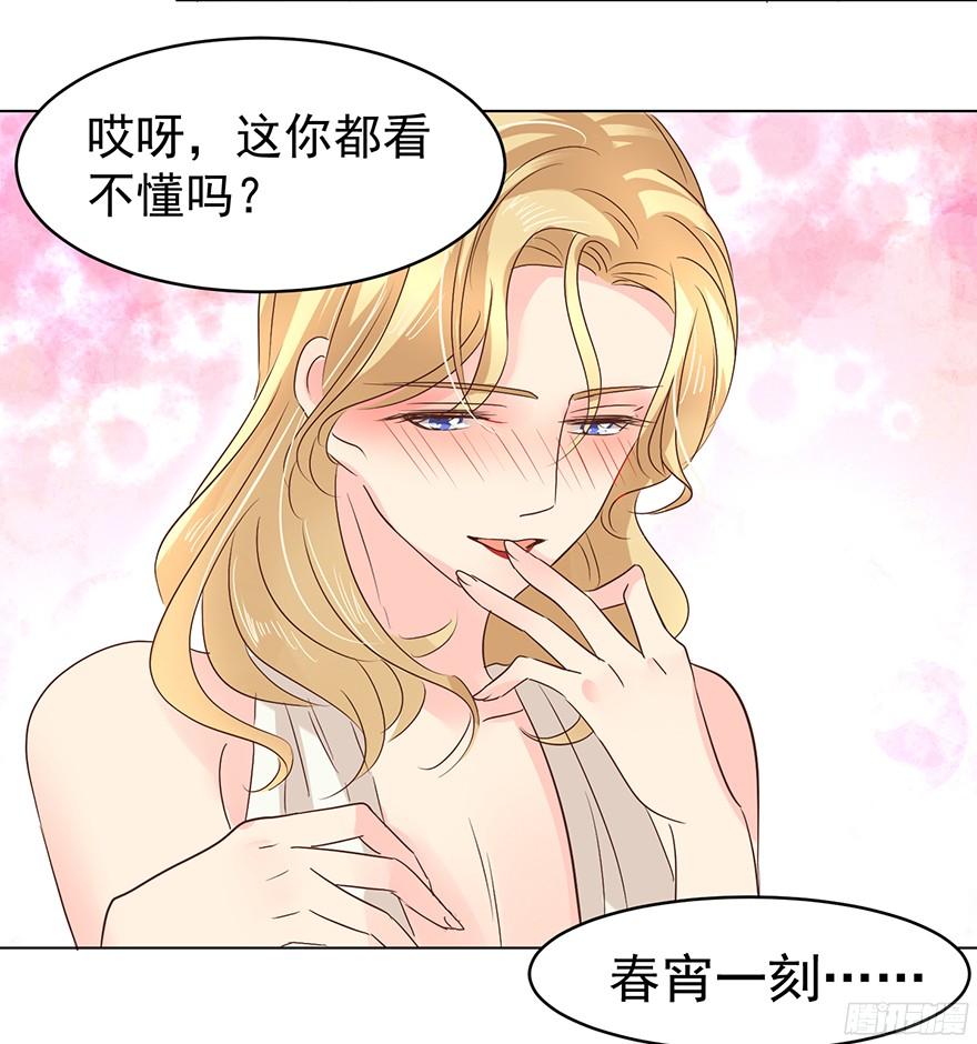 “春宵一刻”（上）34