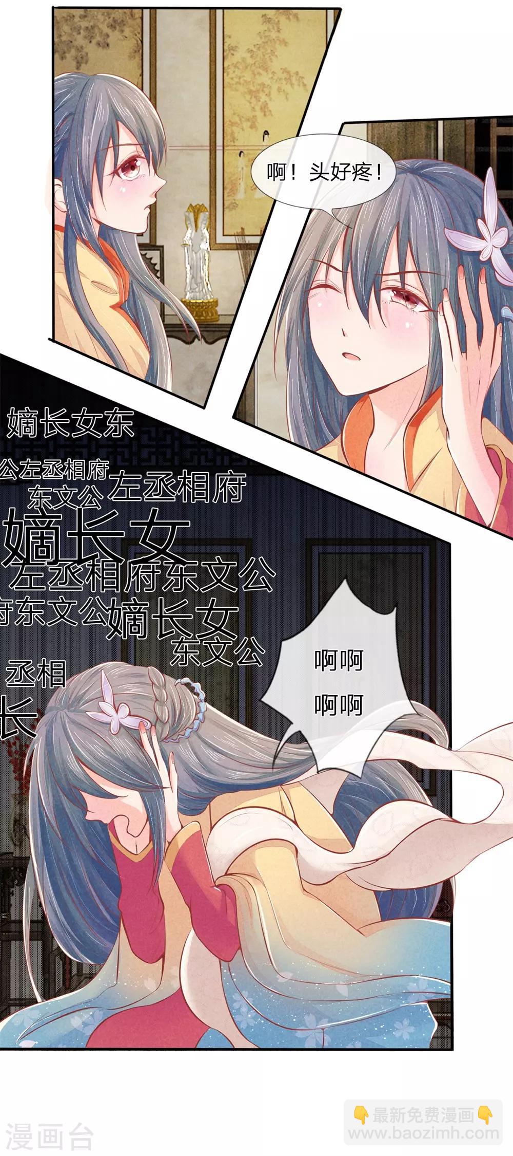 第1话 重活一世11