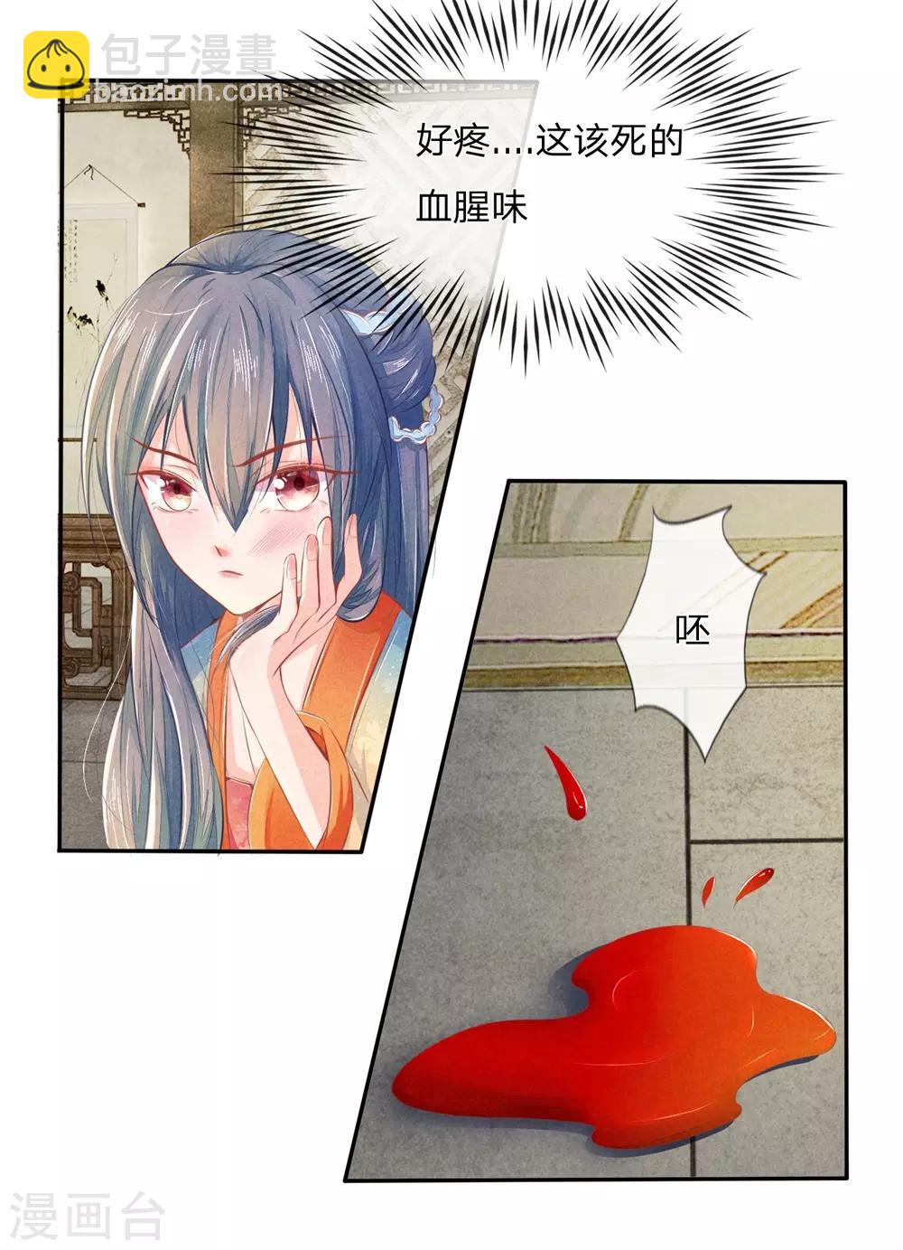 第1话 重活一世4