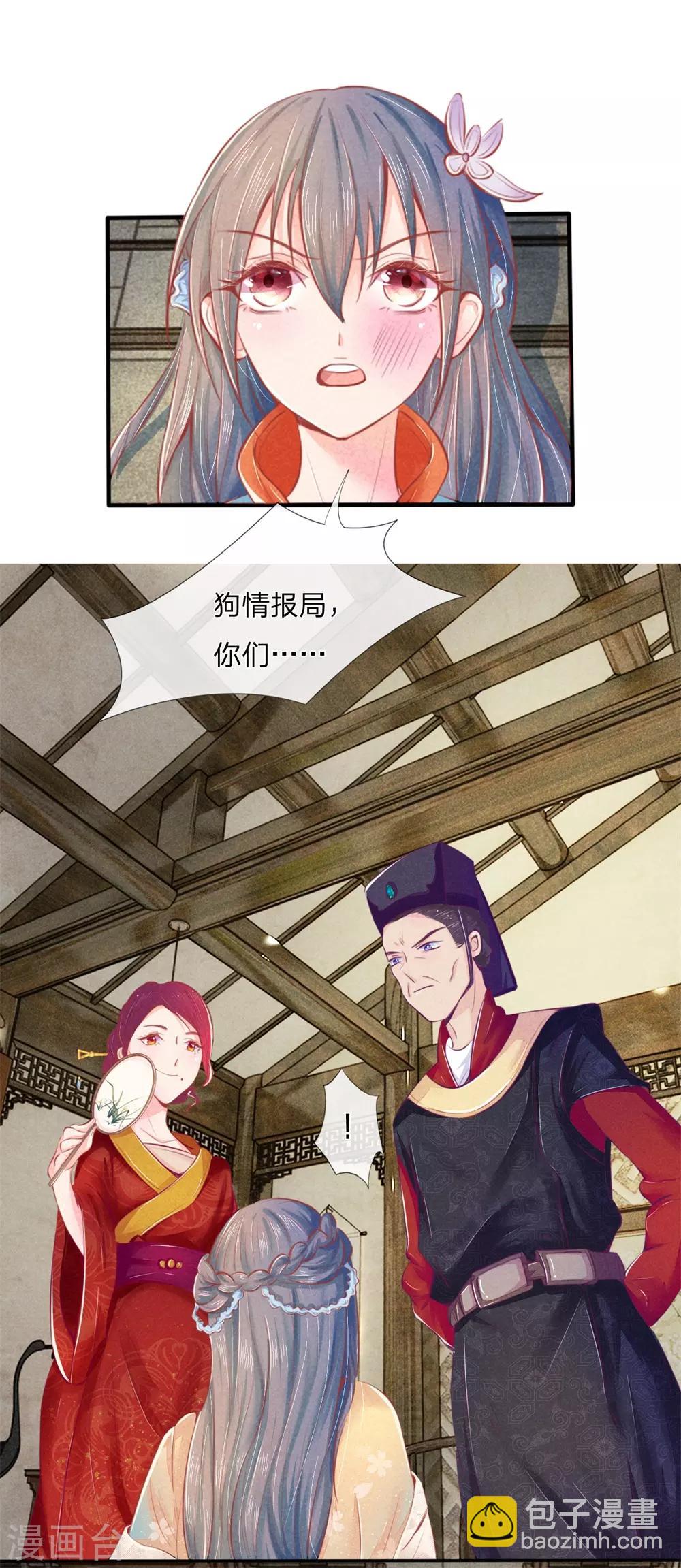 第1话 重活一世5