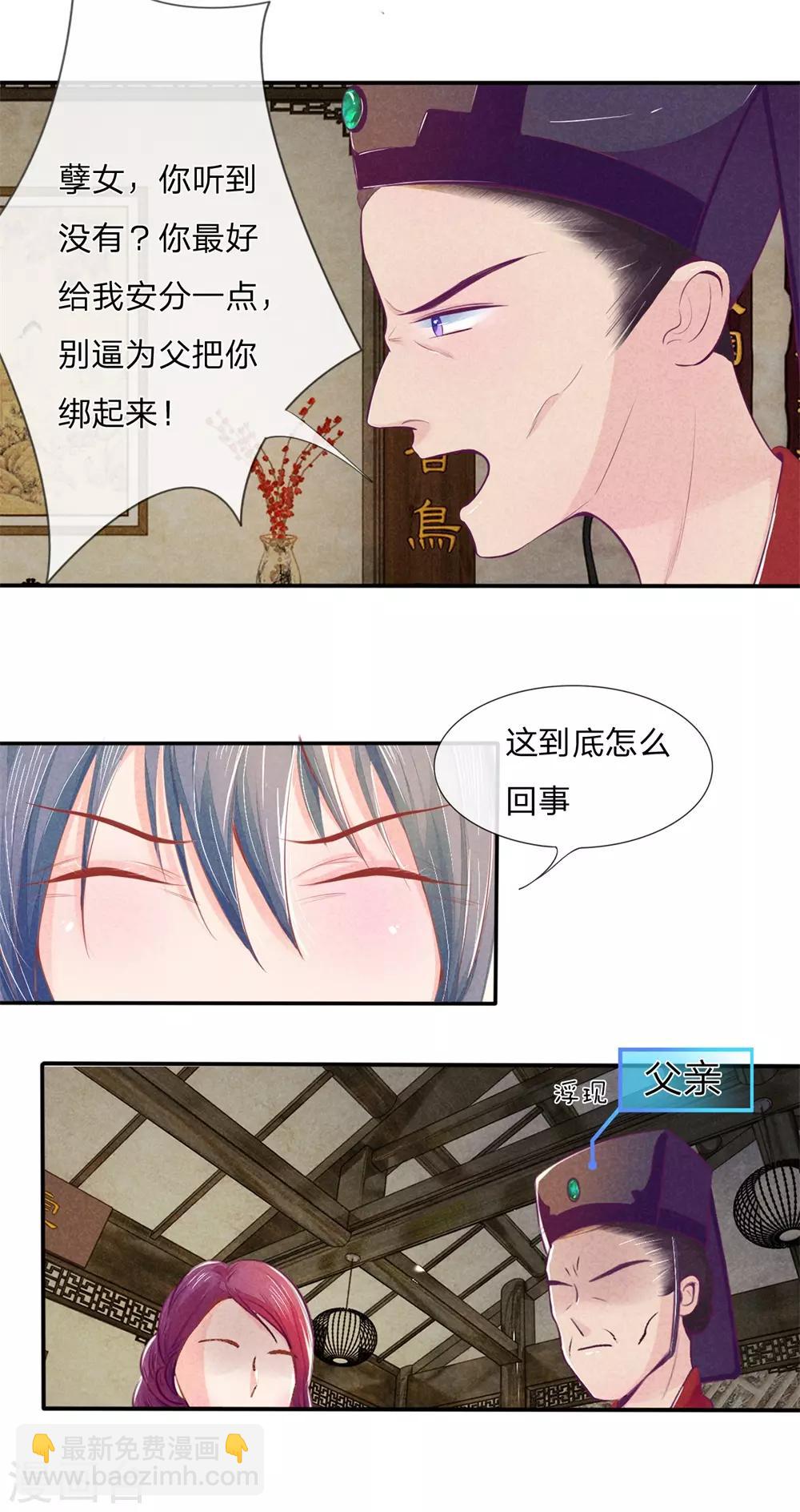 第1话 重活一世9