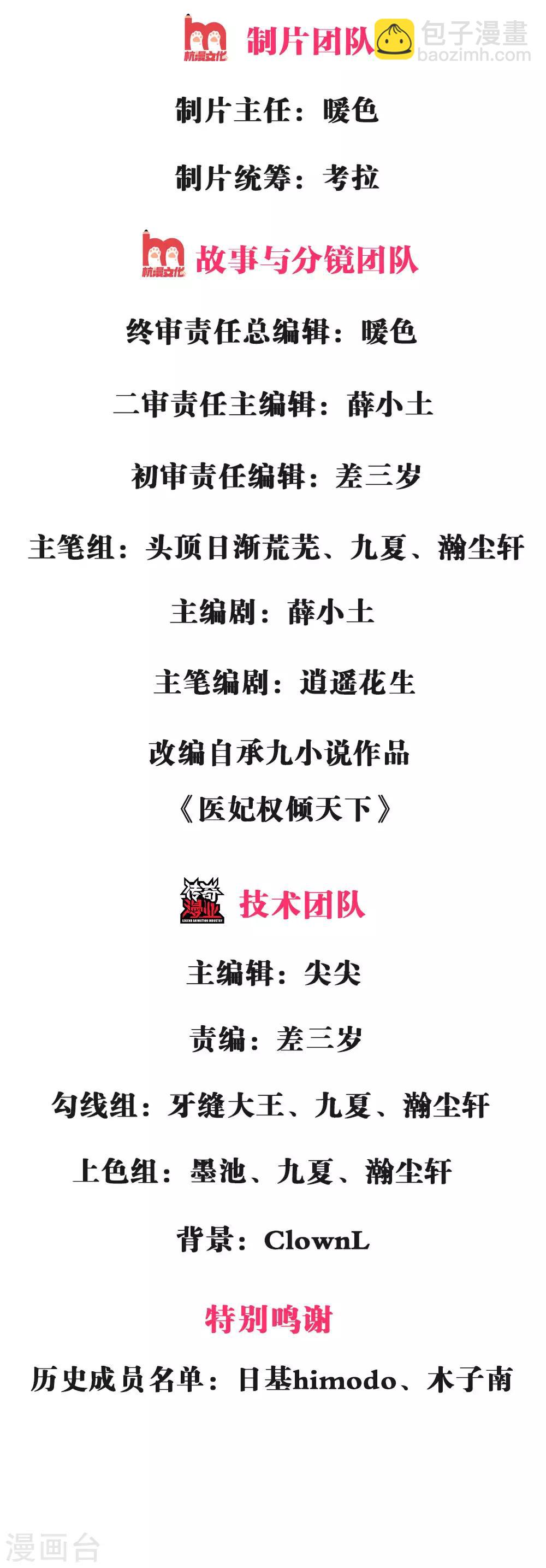第3话 假关心1