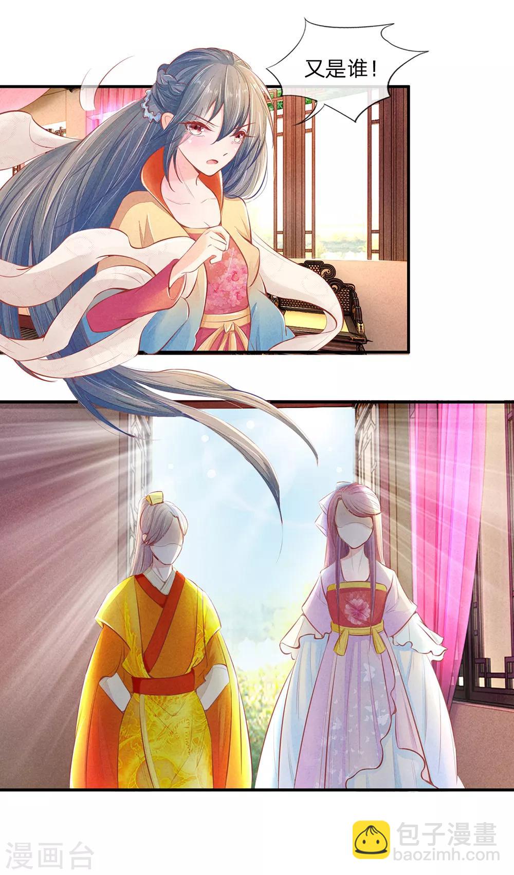 第3话 假关心4