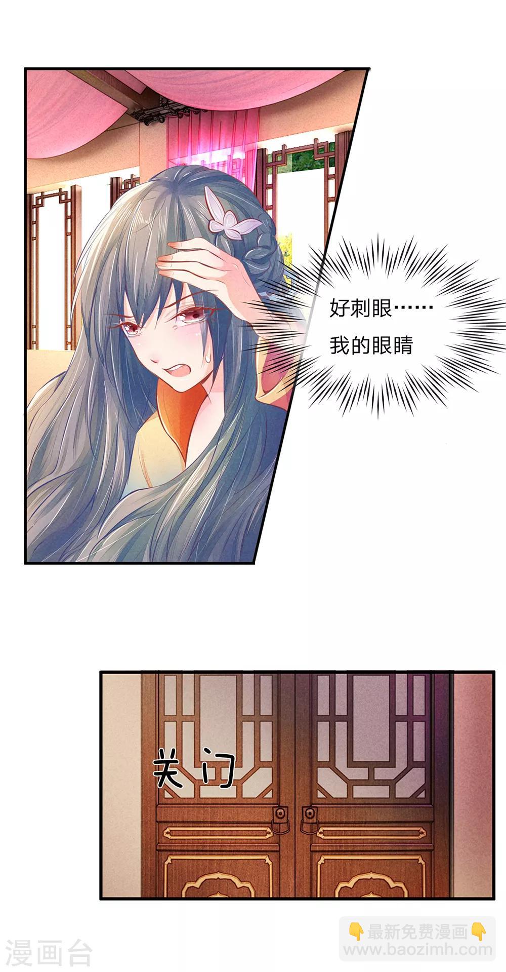 第3话 假关心5