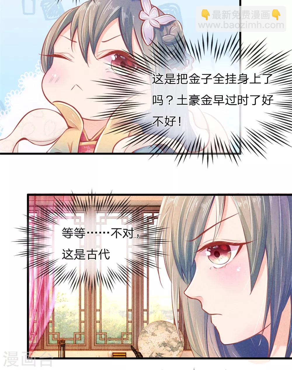 第3话 假关心7