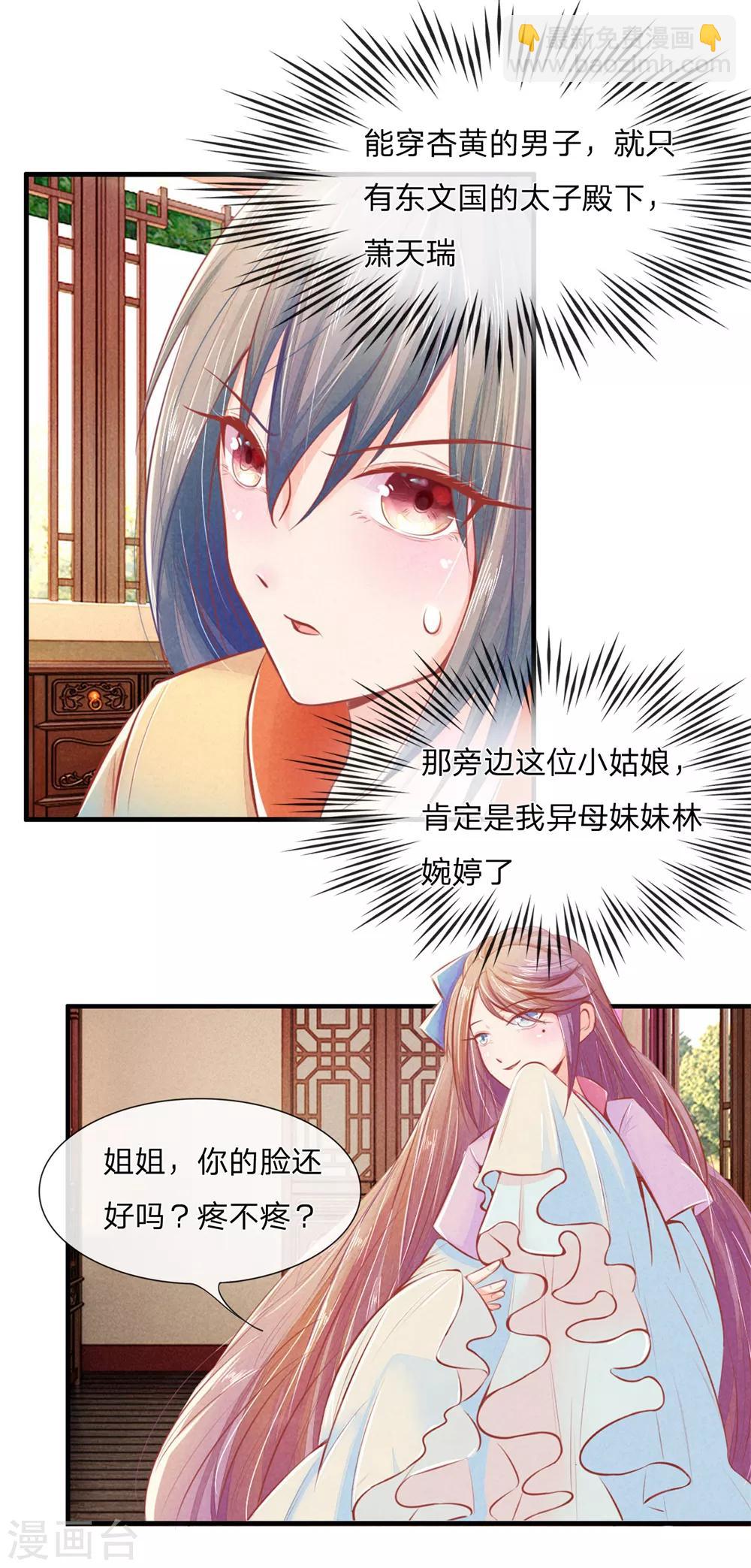 第3话 假关心8