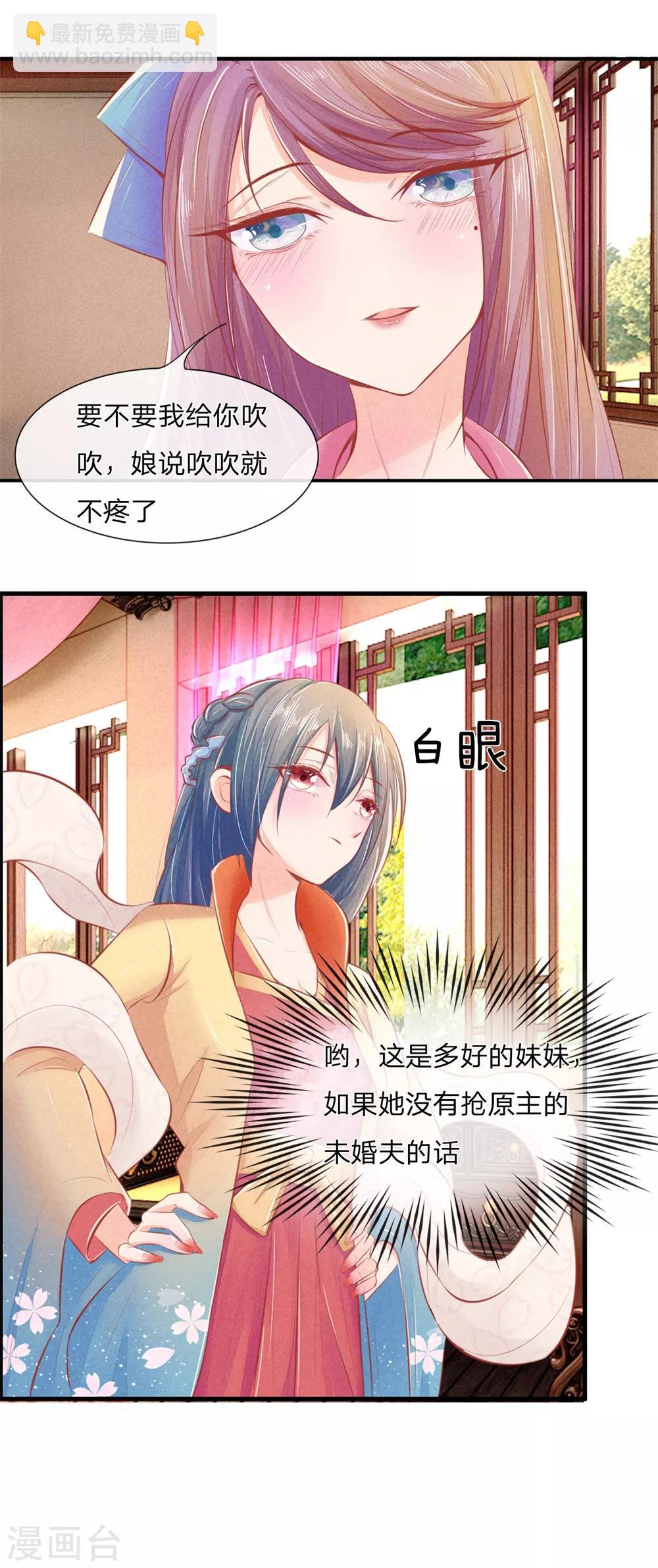 第3话 假关心9