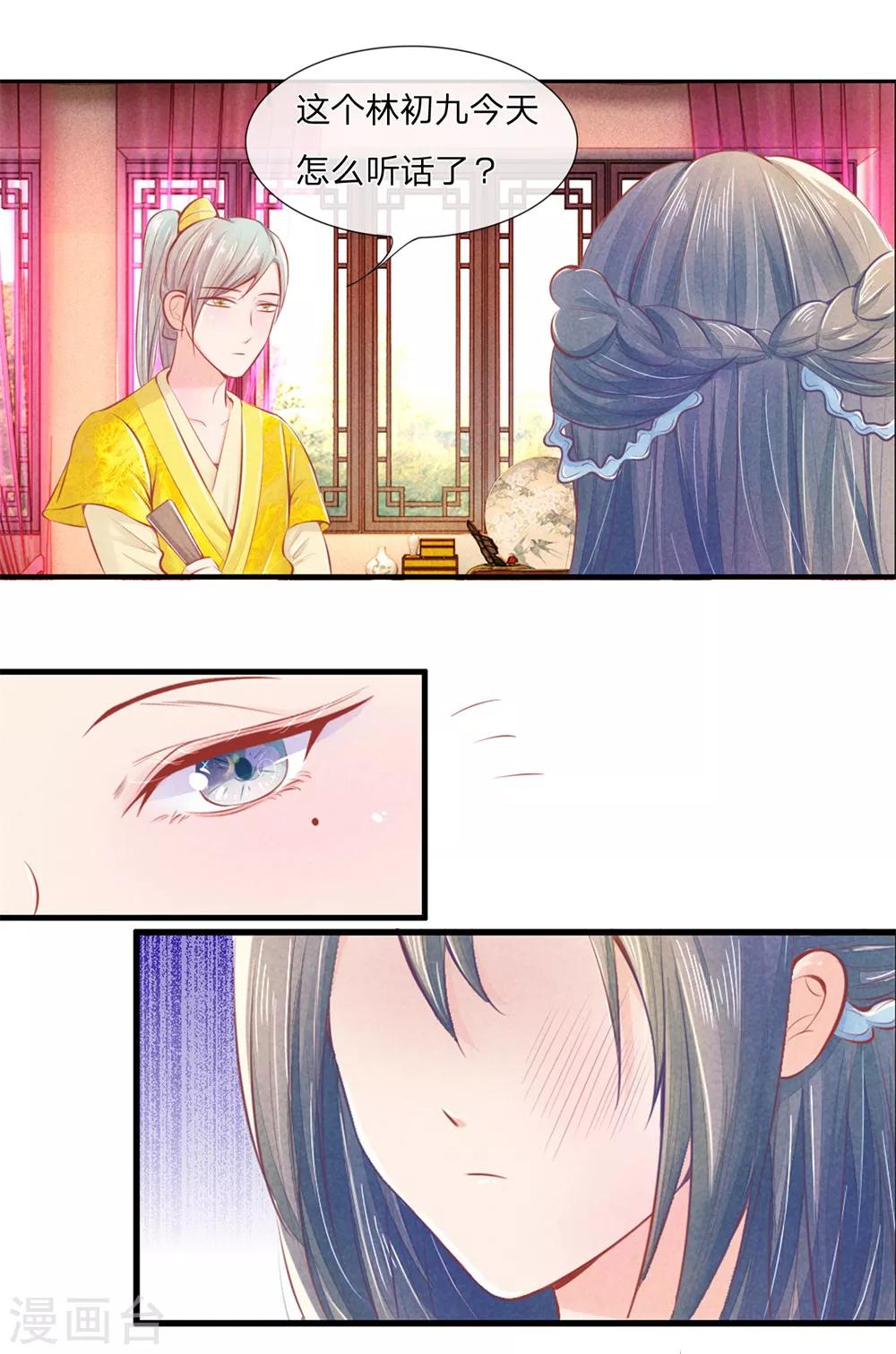 第4话 抢婚替嫁4