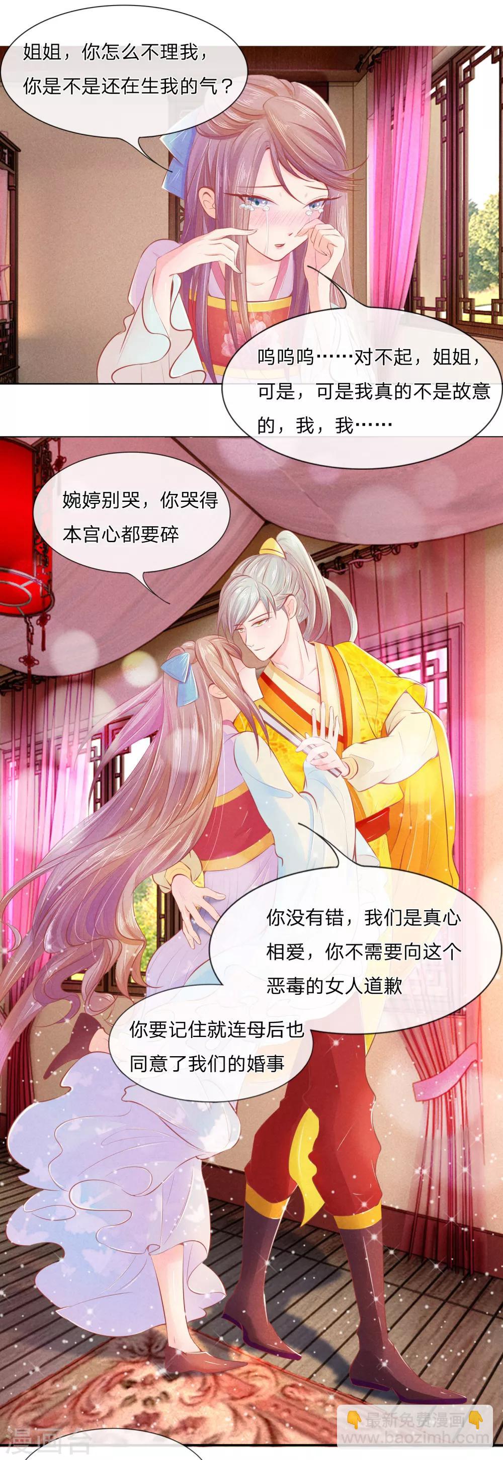 第4话 抢婚替嫁7