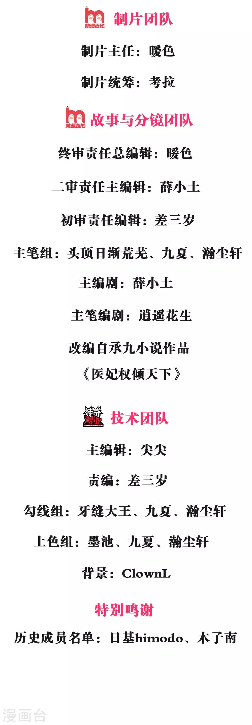 第5话 “好心”相劝1