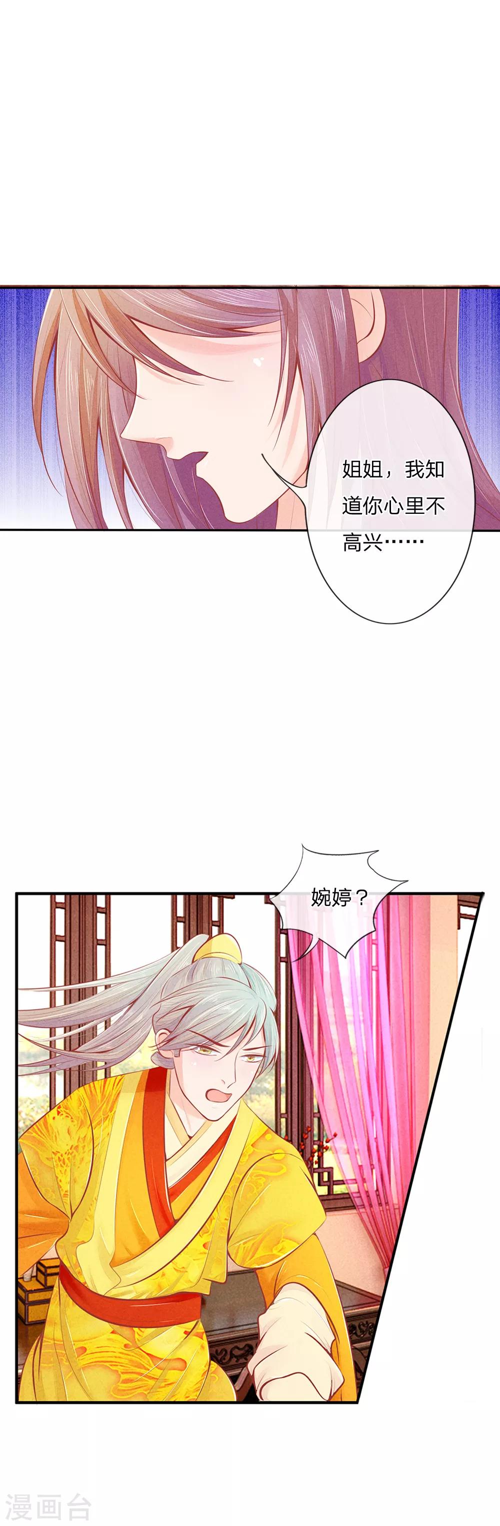 第5话 “好心”相劝4