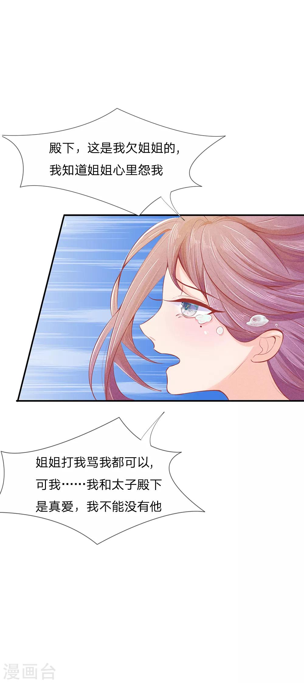 第5话 “好心”相劝5
