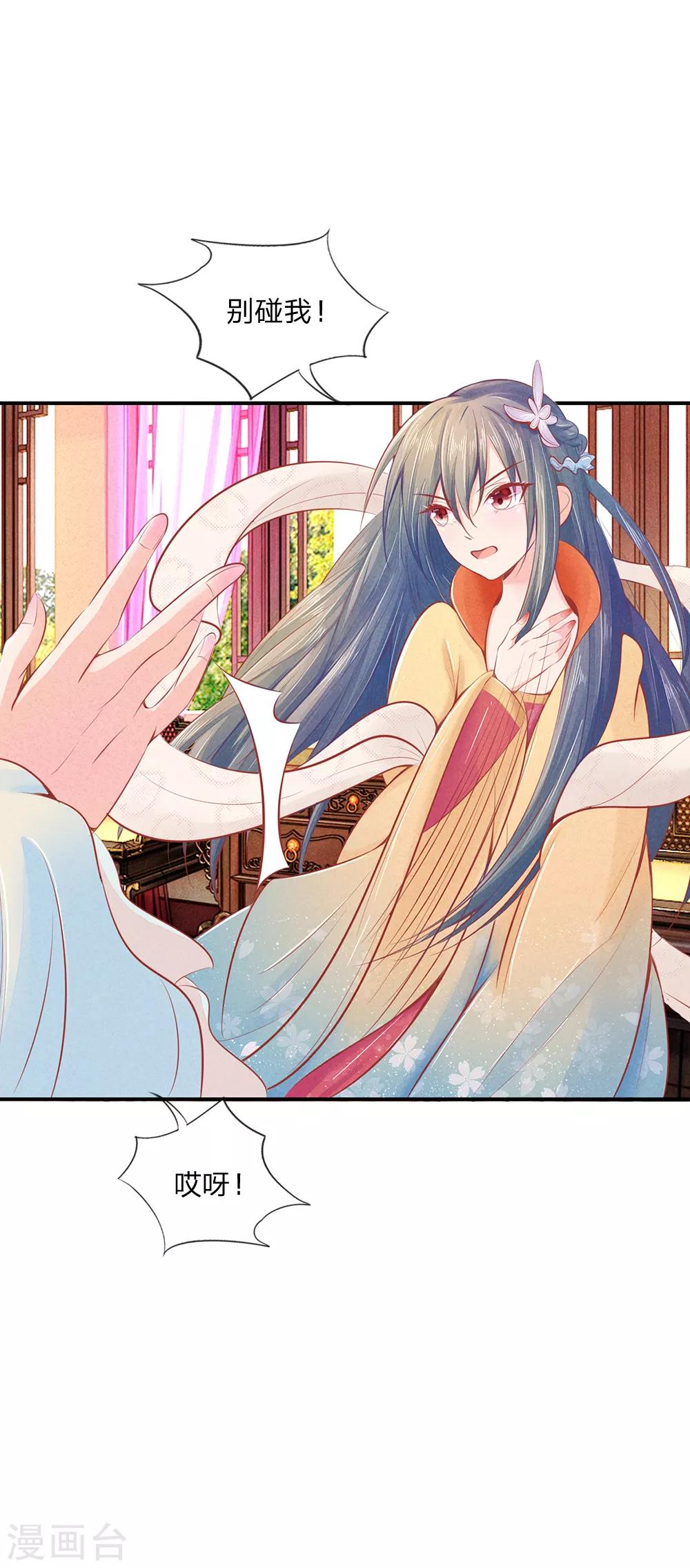 第5话 “好心”相劝9