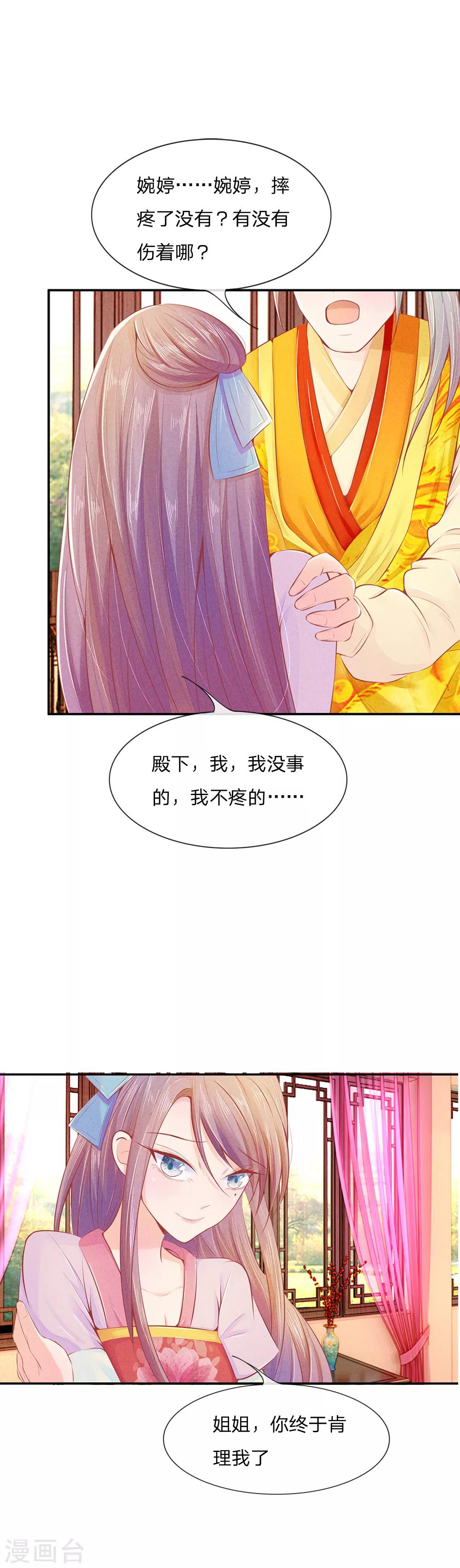 第6话 机智报仇0