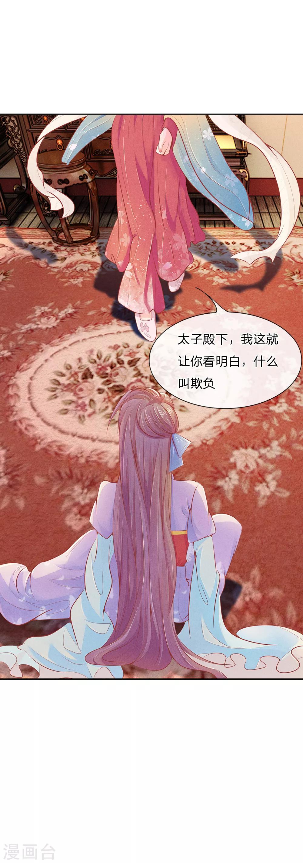 第6话 机智报仇3