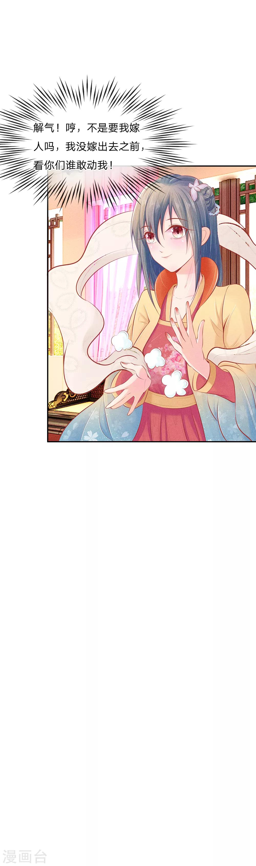 第6话 机智报仇5