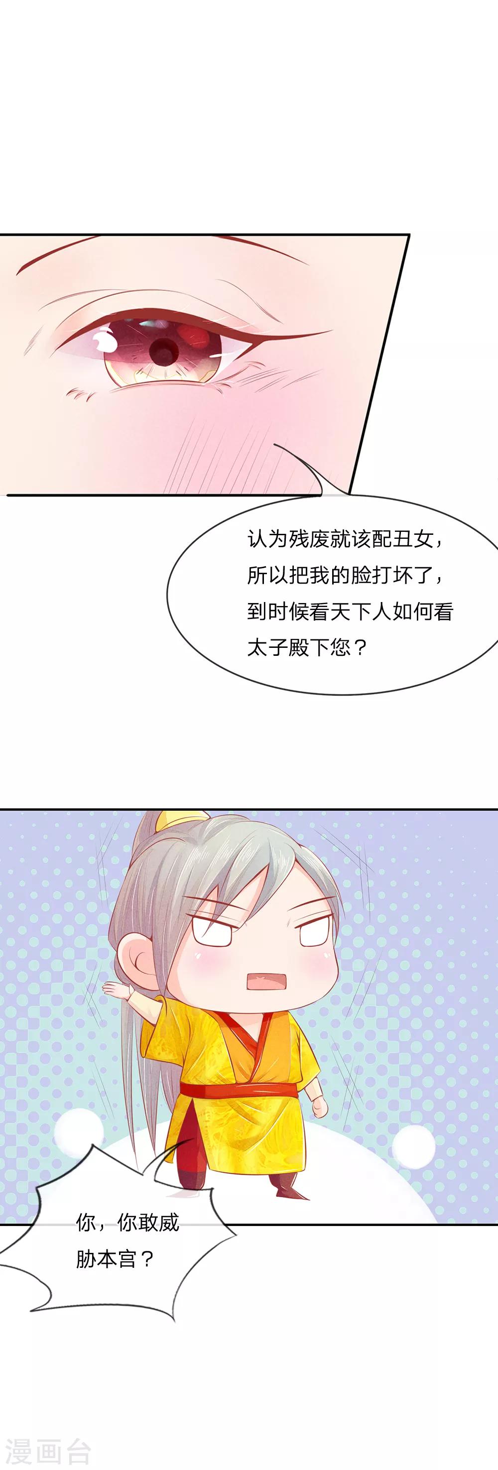 第6话 机智报仇7