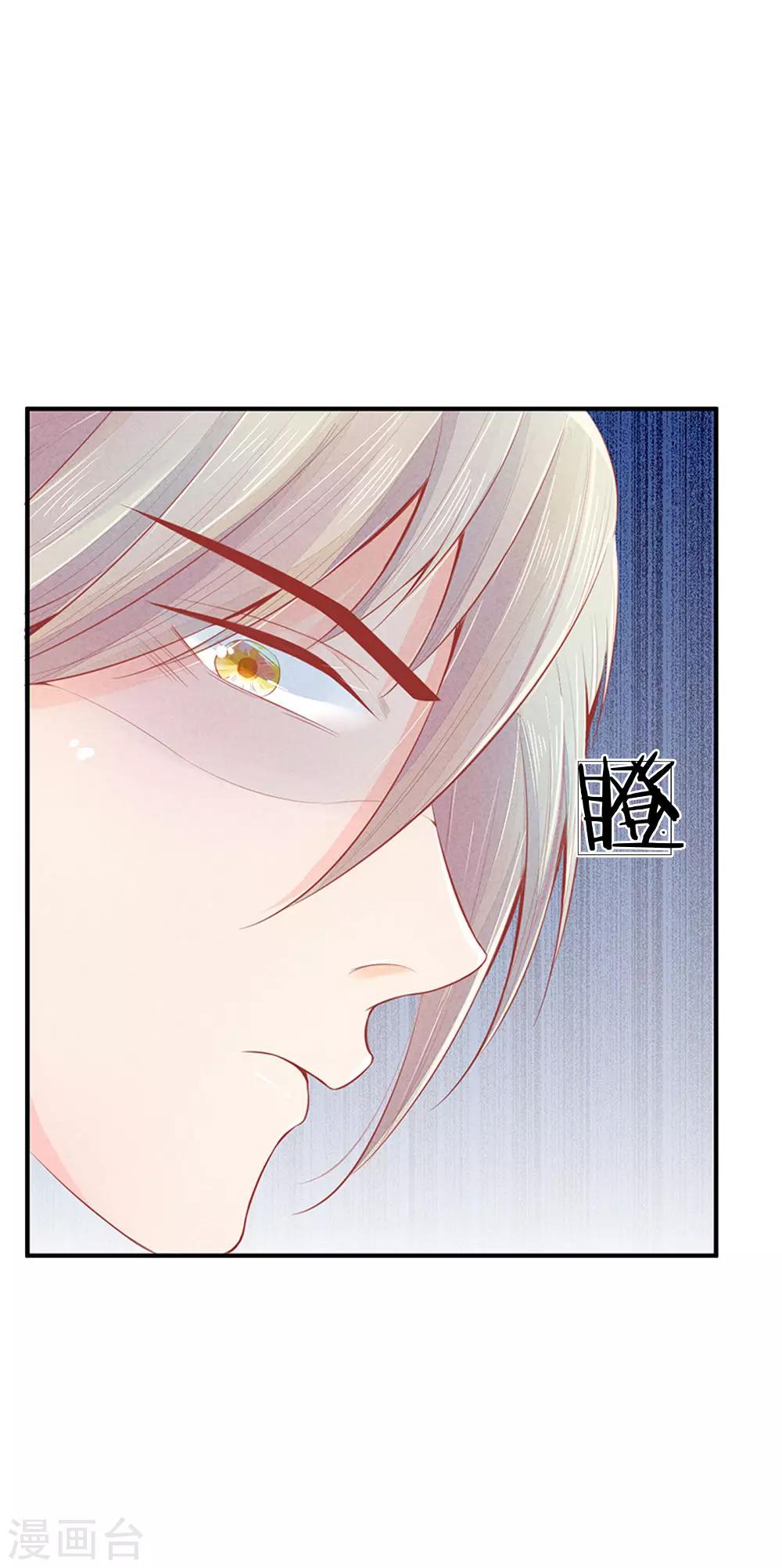 第7话 打不得的准王妃4