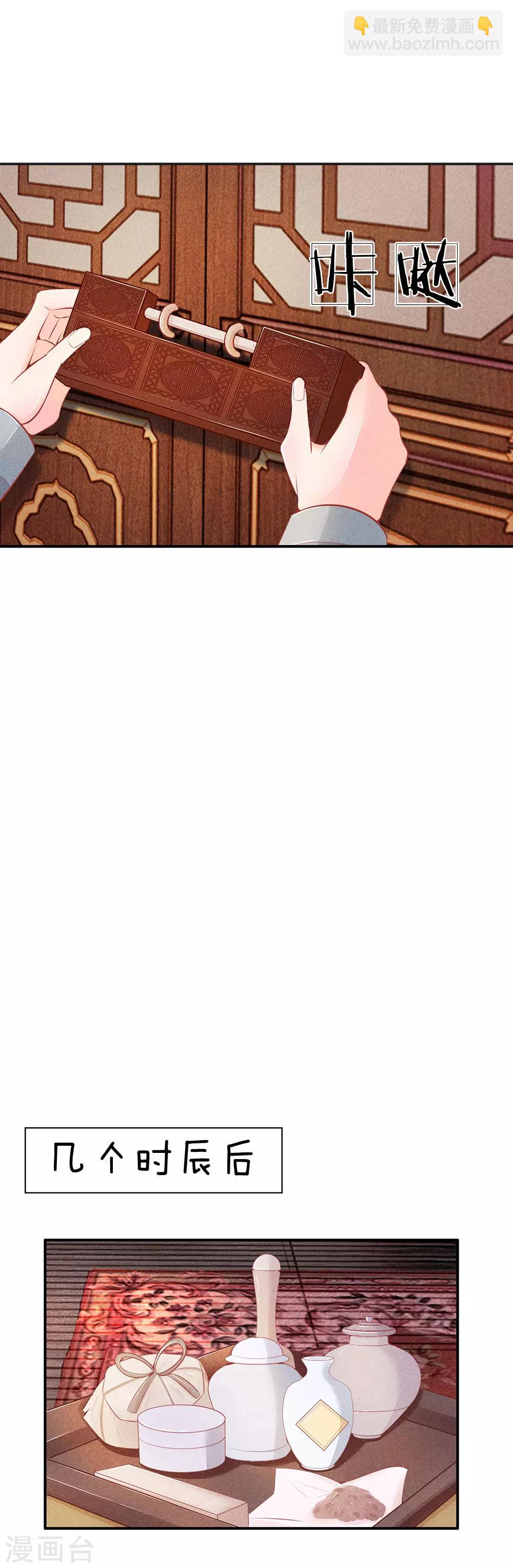 第7话 打不得的准王妃8