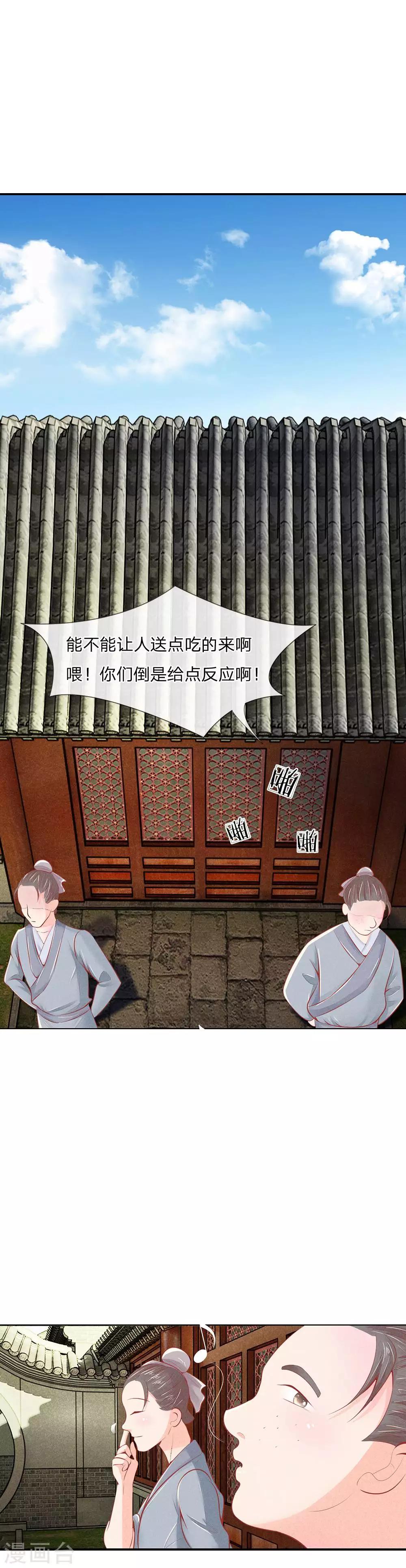 第8话 医生系统0