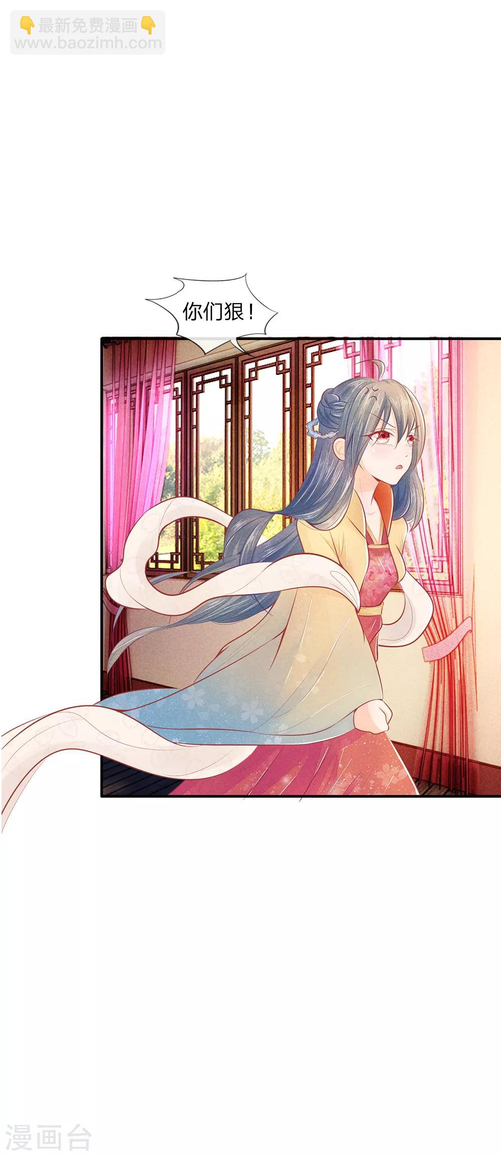 第8话 医生系统1