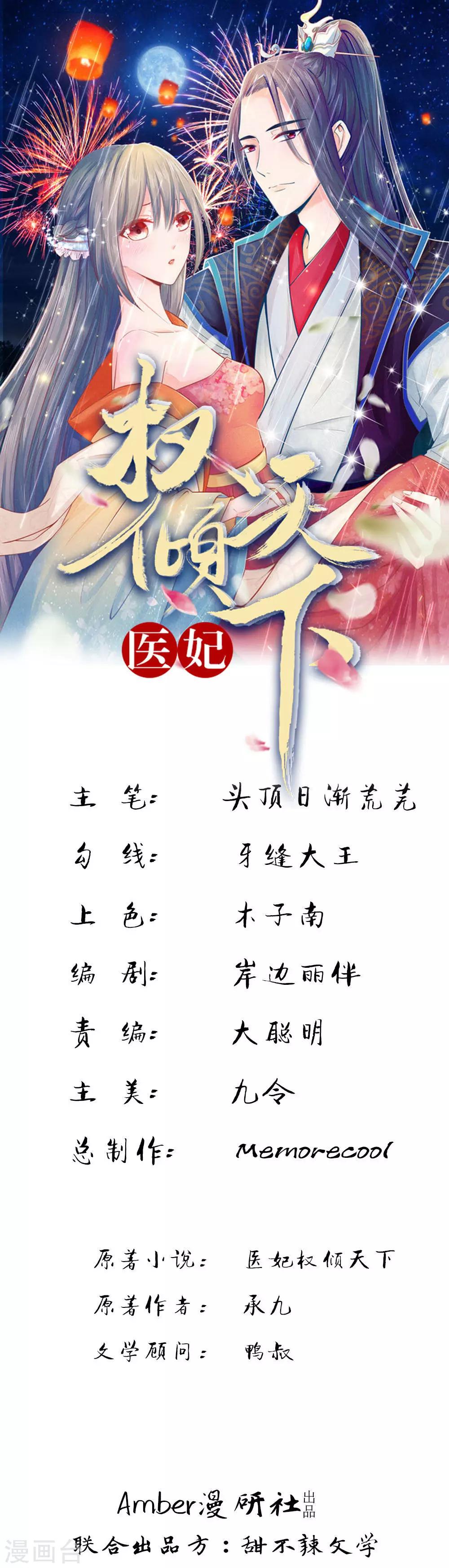 第9话 替自己解毒0