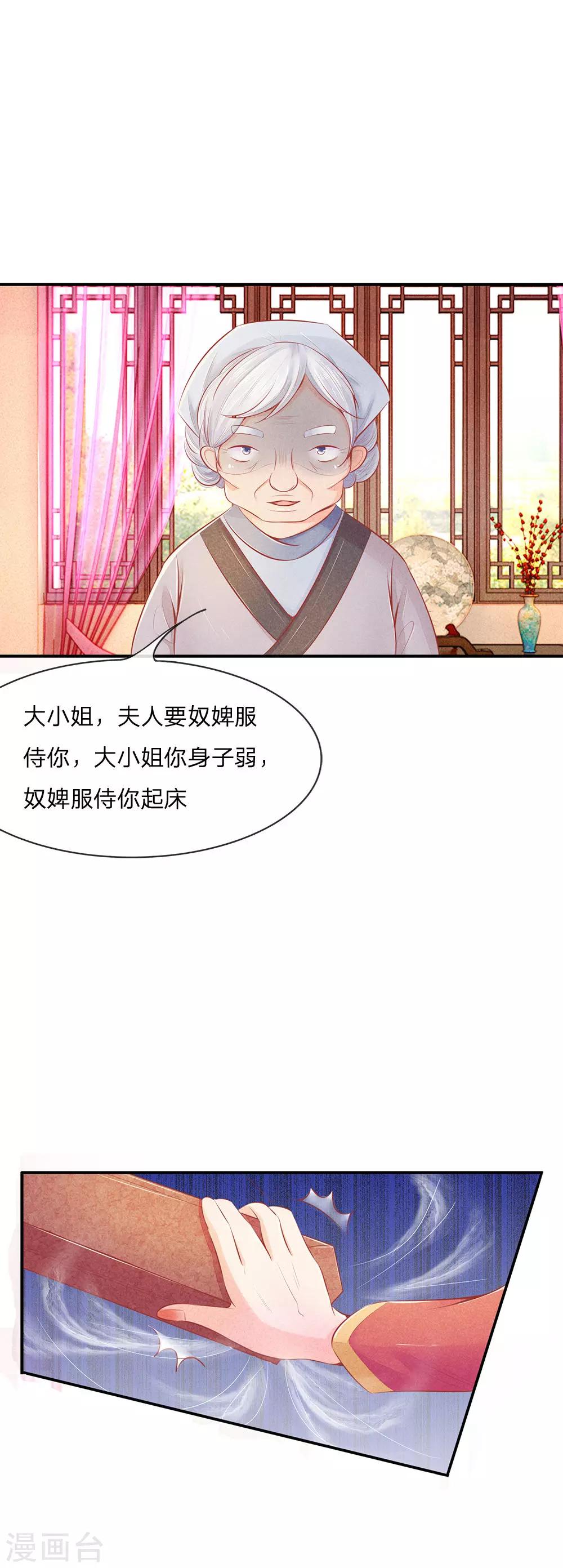 第9话 替自己解毒10