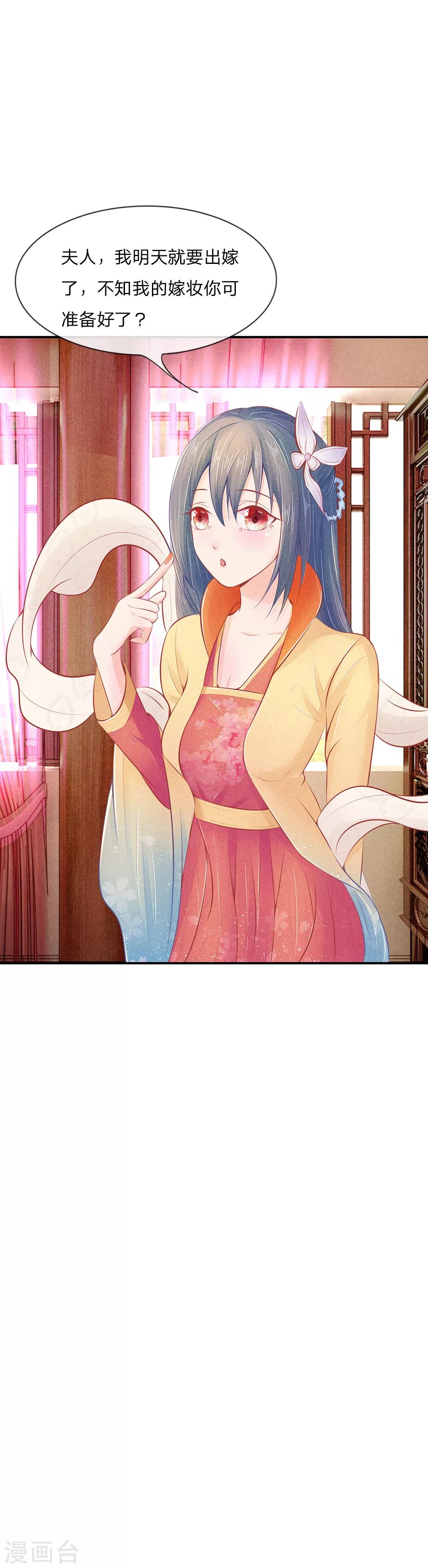 第11话 菜里有毒10
