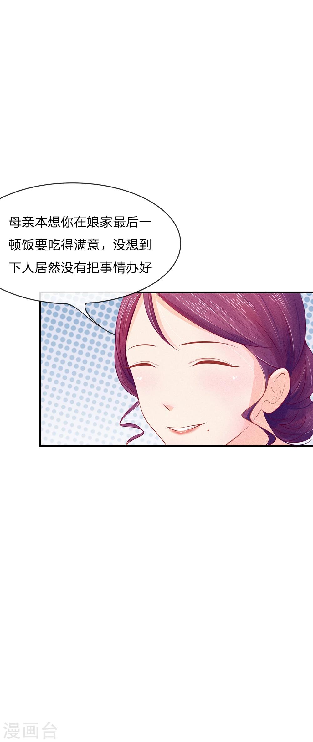 第11话 菜里有毒2