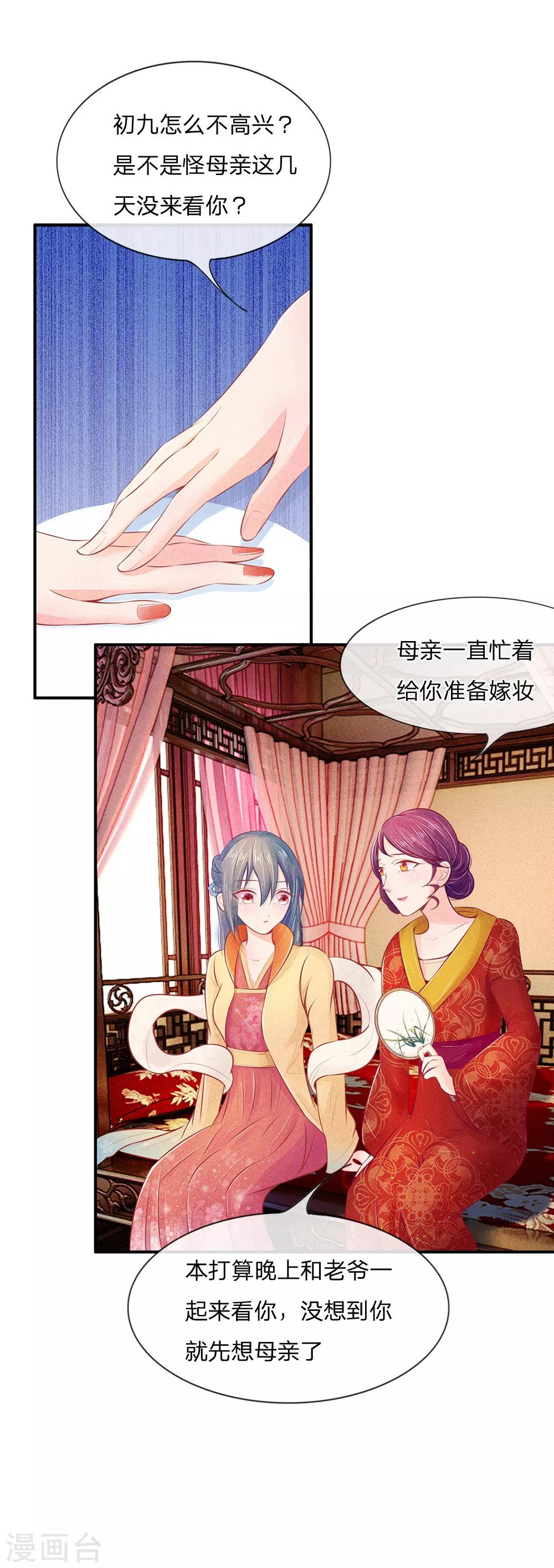第11话 菜里有毒4