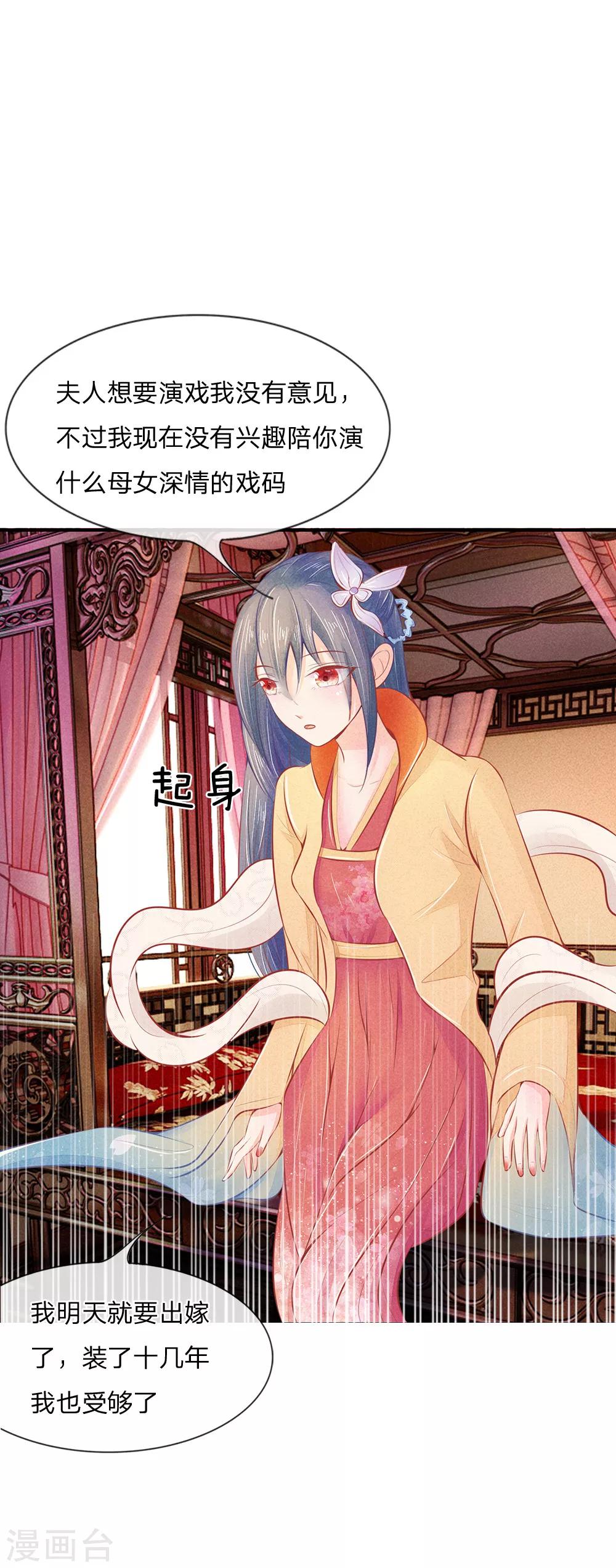 第11话 菜里有毒7